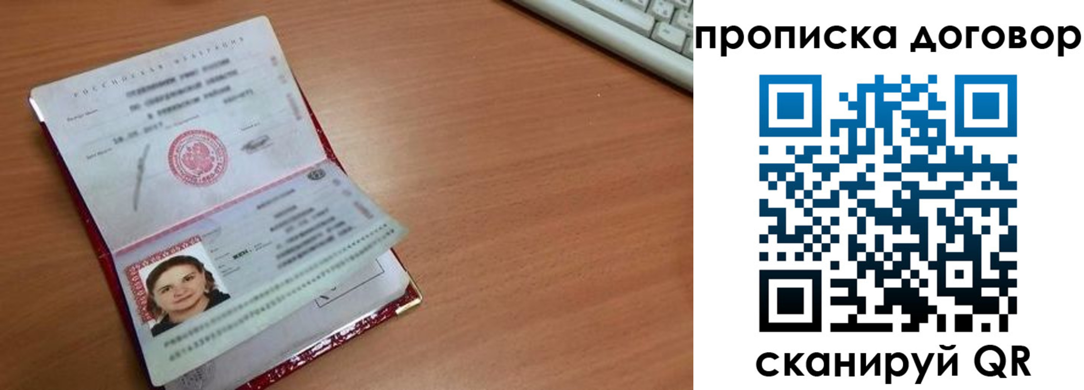 временная регистрация в Жирновске