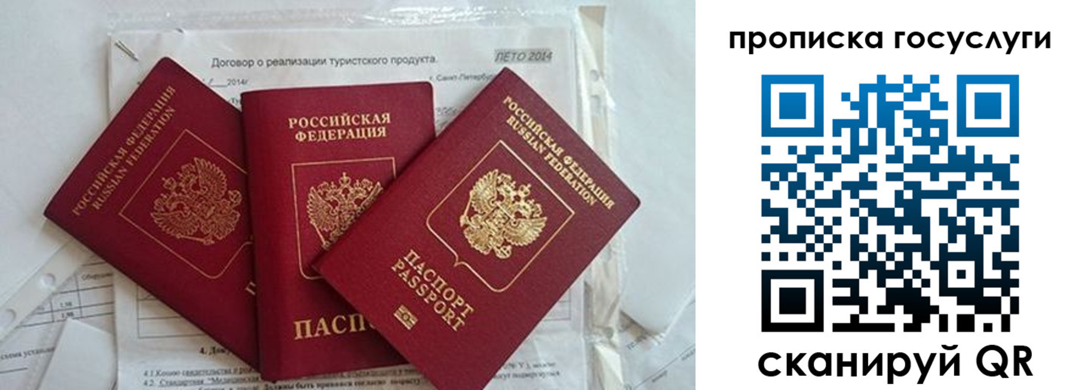 прописка штамп в Жирновске
