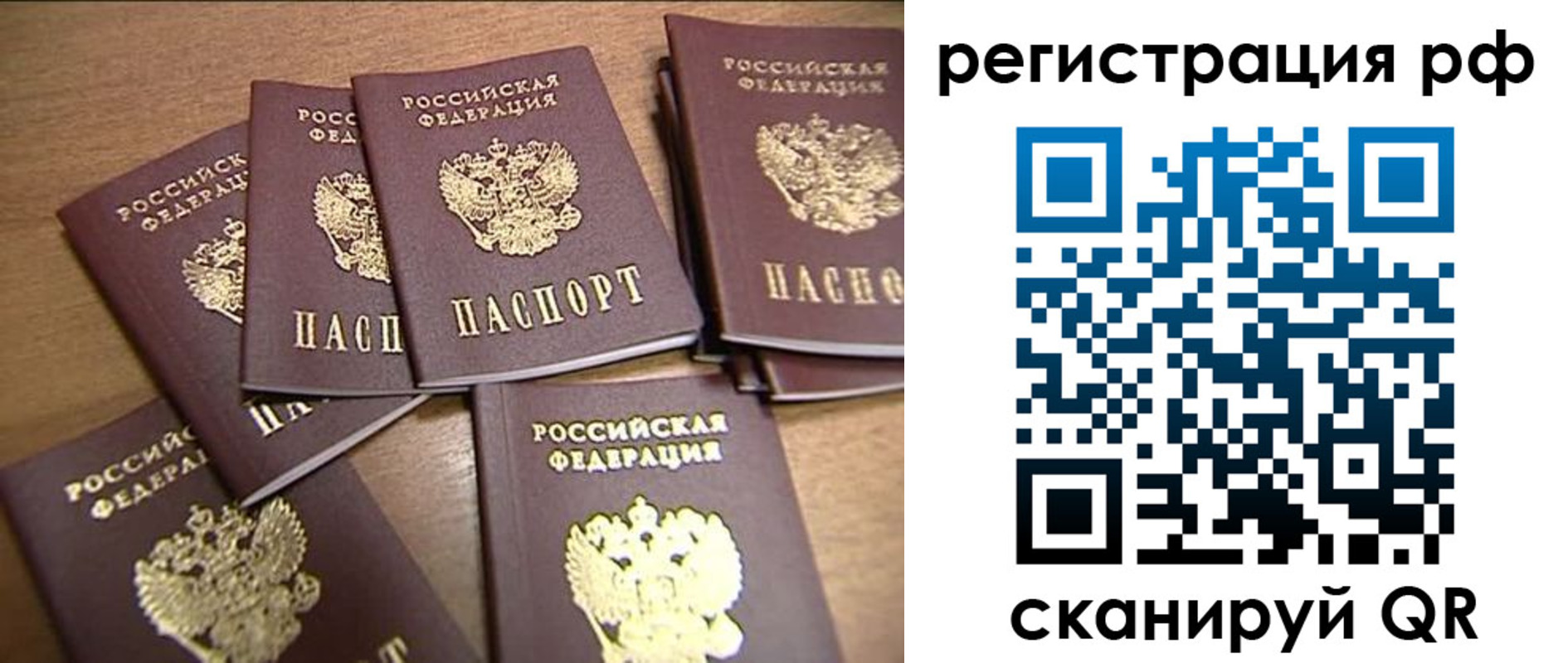 временная регистрация недорого в Жирновске