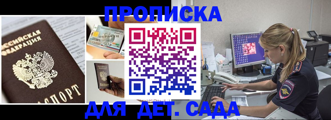прописка в квартире в Жирновске