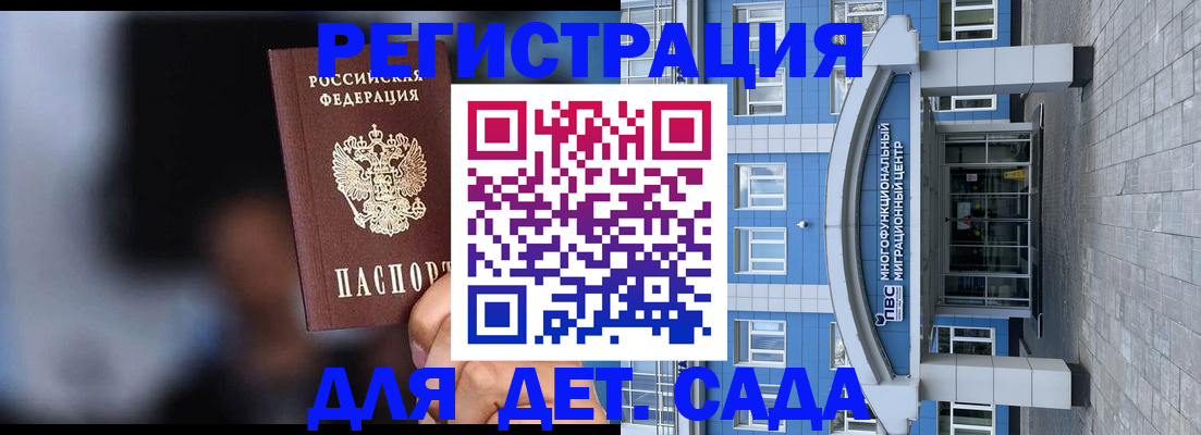 временная прописка в Жирновске