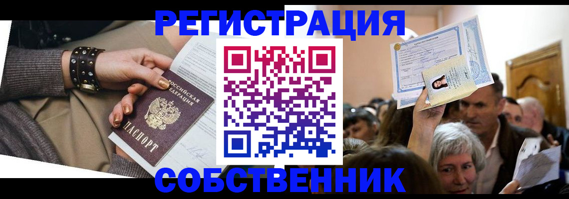 временная регистрация в квартире в Жирновске