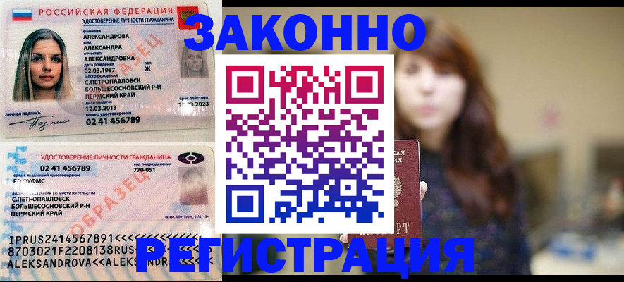 прописка законно в Жирновске
