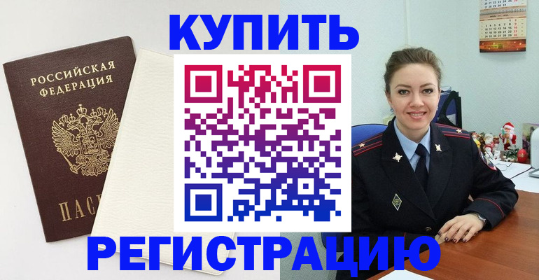 прописка регистрация в Жирновске