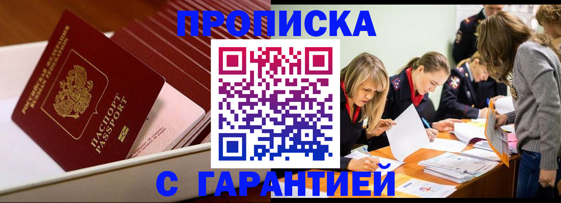 где прописаться в Жирновске