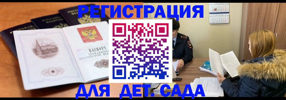 временная прописка в Жирновске